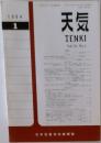 天気　1984年1月号　Vol. 31, No.1