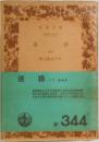 迷路　1