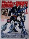 hobby japan 第18回全日本オラザク選手権 1