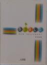 BIBLE　NEWTE　STAMENT　新約聖書