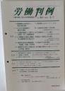 労働判例 No. 861 2004. 3/1