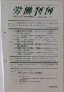 労働判例  No. 825 2002. 7/1
