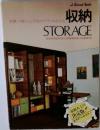 収納  STORAGE　家庭大工の決定版!!全米のベストセラー