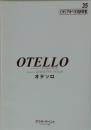 イタリアオペラ対訳双書
