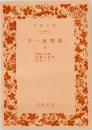 千一夜物語3