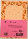 変身1