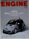 ENGINE （エンジン） 2009年 05月号