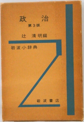 書物と装飾 挿絵の歴史 | ウォルター クレイン、 高橋 誠 | 国文社
