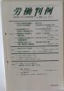 労働判例 No. 859 2004 2/1