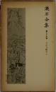 漱石全集 25