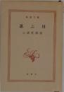 忍ぶ川