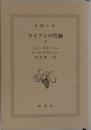 ライアンの代価  3　