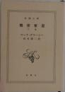 機密奪還  下
