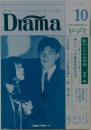 Drama　10