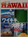 HAWAII　2001年 卒業旅行&春休み特別企画号 #05