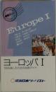 Europe　I