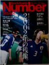 Sports Graphic Number 2002年12月　565・566号