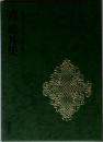 日本現代文学全集　森鴎外集