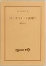 サーチライトと誘蛾灯
