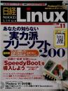 日経 Linux 2009/11