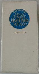 SANSEIDO'S DAILY CONCISE JAPANESE-ENGLISH DICTIONARY FOURTH EDITION