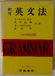 英文法