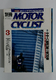 別冊 MOTOR CYCLIST　2001年3月号