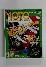 MOTO MAINTENANCE　96　