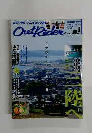 Out　Rider　2013年8月号