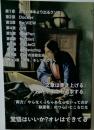 覚悟はいいか?オレはできてる