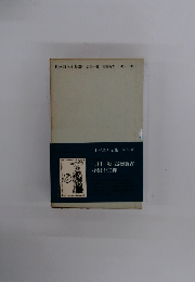 日本詩人全集 26