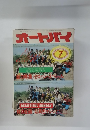 オートバイ 7月号