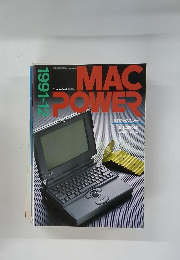 月刊 マックパワー 1991年12月号