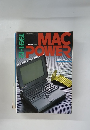 月刊 マックパワー 1991年12月号