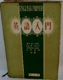 英語入門
