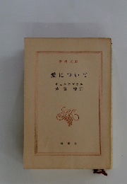 愛について