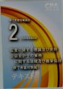 修了考査対策講座  2  2026年合格目標  CPA  Certified Public Accountant  監査に関する理論及び実務  公認会計士の業務  に関する法規及び職業倫理  (修了考査対策編)  テキスト