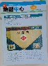 地図中心　通巻429号　2008年6月号