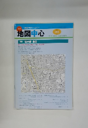 地図中心　通巻433号