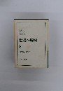 世界の歴史 8　絶対君主と人民
