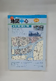 地図中心　2007年4月号