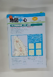 地図中心　通巻431号　2008年8月号