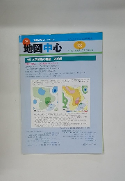 地図中心　2008年9月号