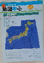地図中心 2008年5月号　428号