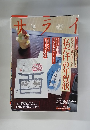 サライ　2004年11/18号