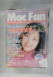 マックファン ビギナーズ