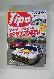 Tipo  2012年10月号