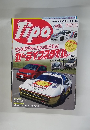 Tipo  2012年10月号