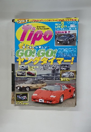 ティーポ　2012年3月号