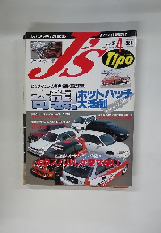 J's　1996年4月号　NO.39